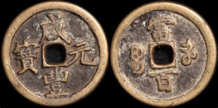 What are the value of ancient Chinese coins?