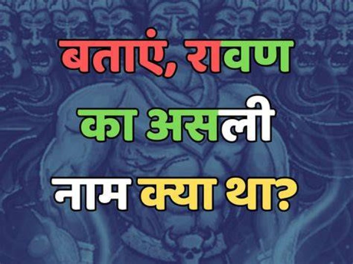 What was Ravana real name?